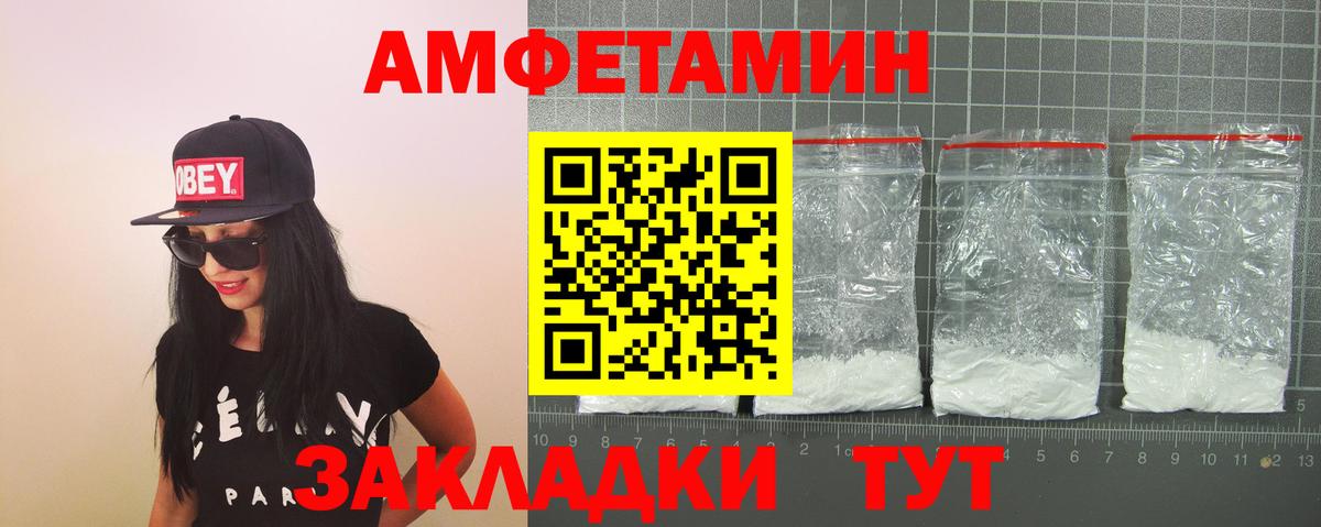 Амфетамин Premium  АМФЕТАМИН  Нижнекамск  Вход с VPN 