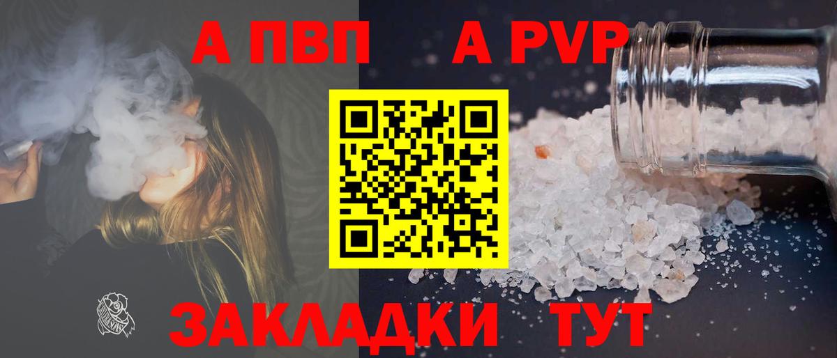 Нижнекамск  APVP СК КРИС  Альфа ПВП кристаллы  Альфа ПВП Crystall  A PVP  Вход с VPN 