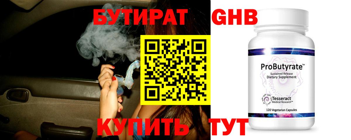 БУТИРАТ оксана Нижнекамск