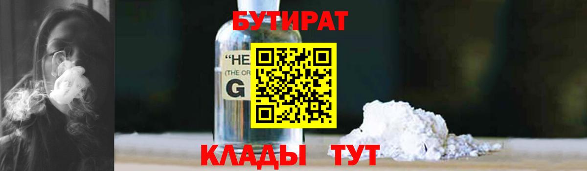 Нижнекамск  БУТИРАТ BDO  Вход с VPN 