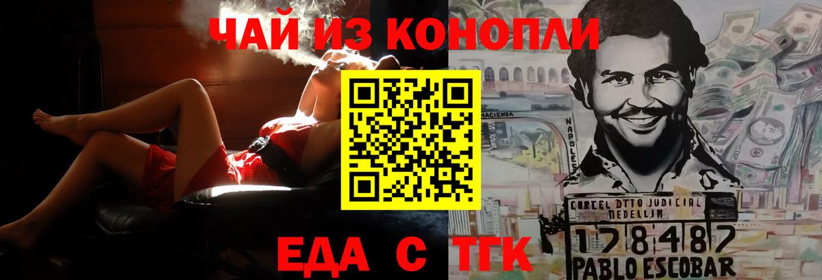 Нижнекамск  Печенье с ТГК марихуана  Вход с VPN 
