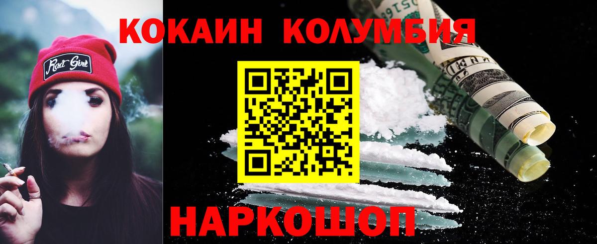 COCAIN Fish Scale  Кокаин  КОКАИН Колумбийский  Нижнекамск  Вход с VPN 