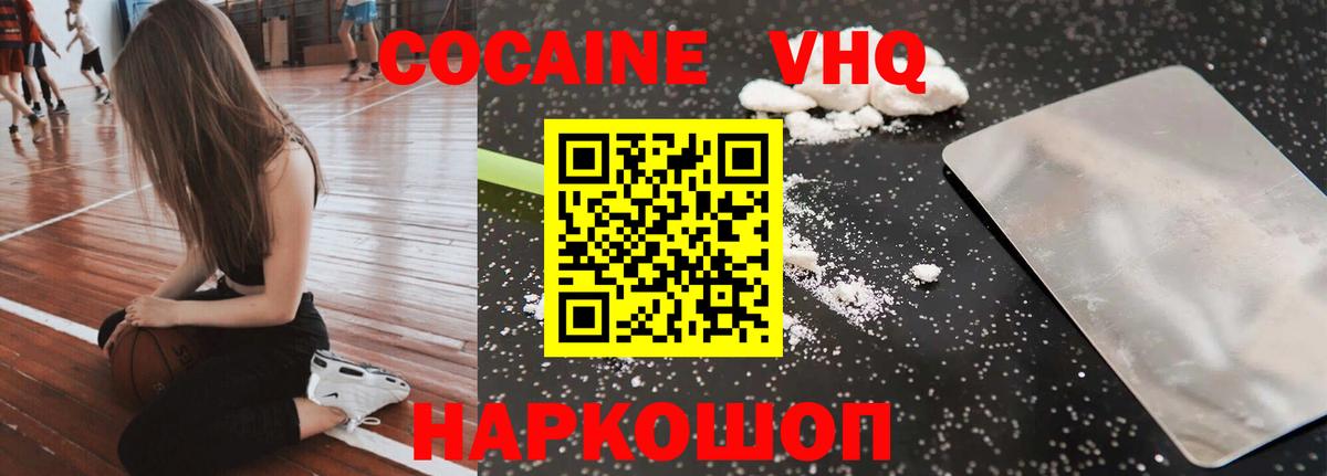 COCAIN Эквадор Нижнекамск