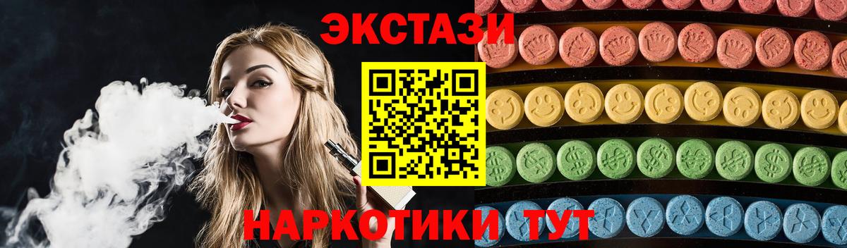 ЭКСТАЗИ 280мг Нижнекамск