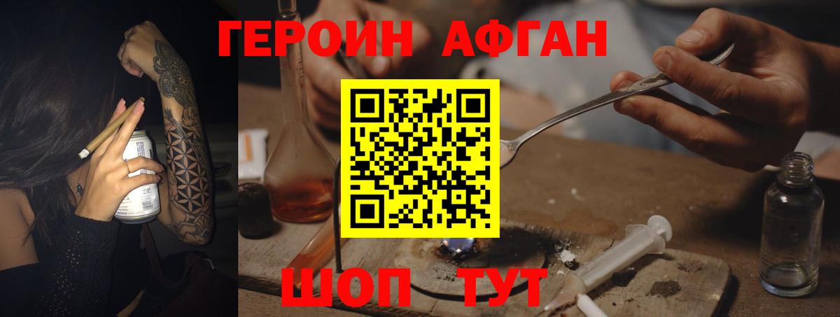 Нижнекамск  Героин Heroin  ГЕРОИН  Вход с VPN 