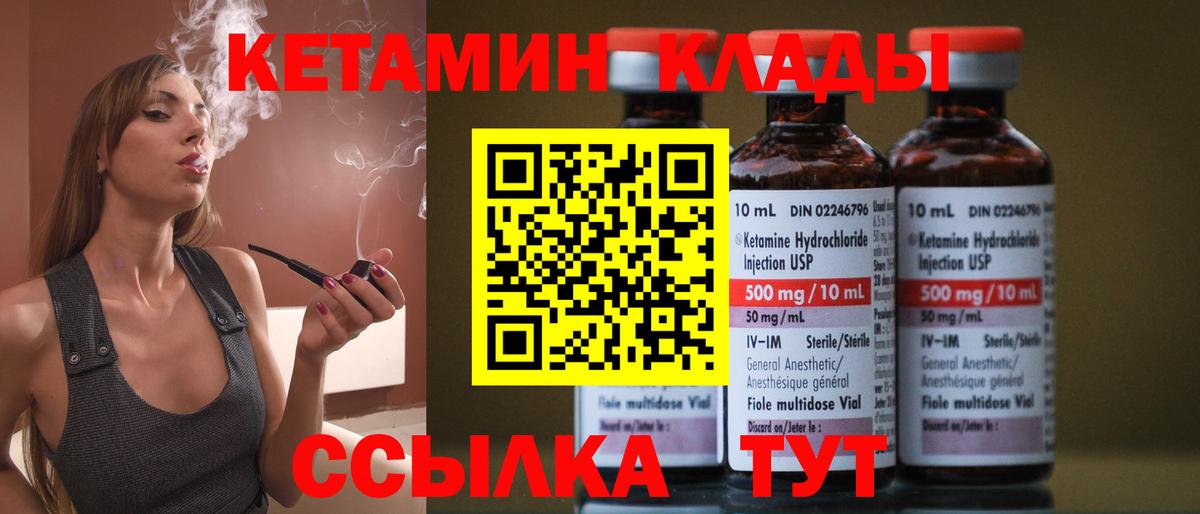 КЕТАМИН VHQ  Вход с VPN  Нижнекамск 