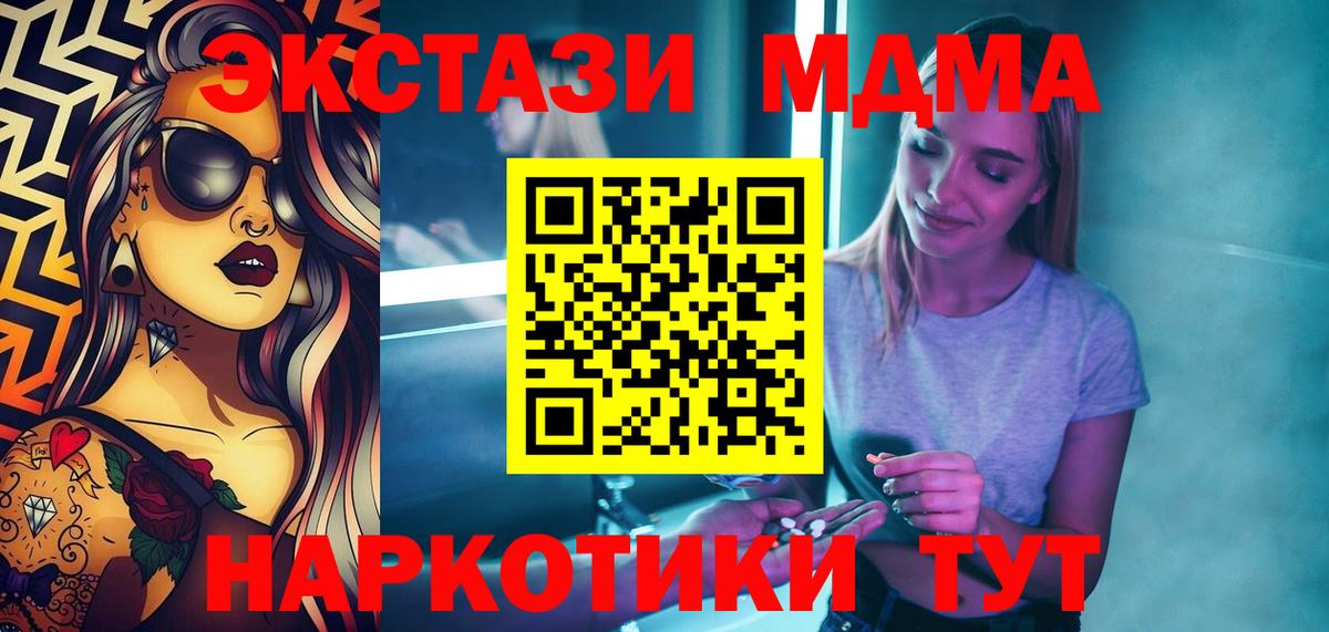 МДМА молли  MDMA  MDMA VHQ  Нижнекамск  Вход с VPN 
