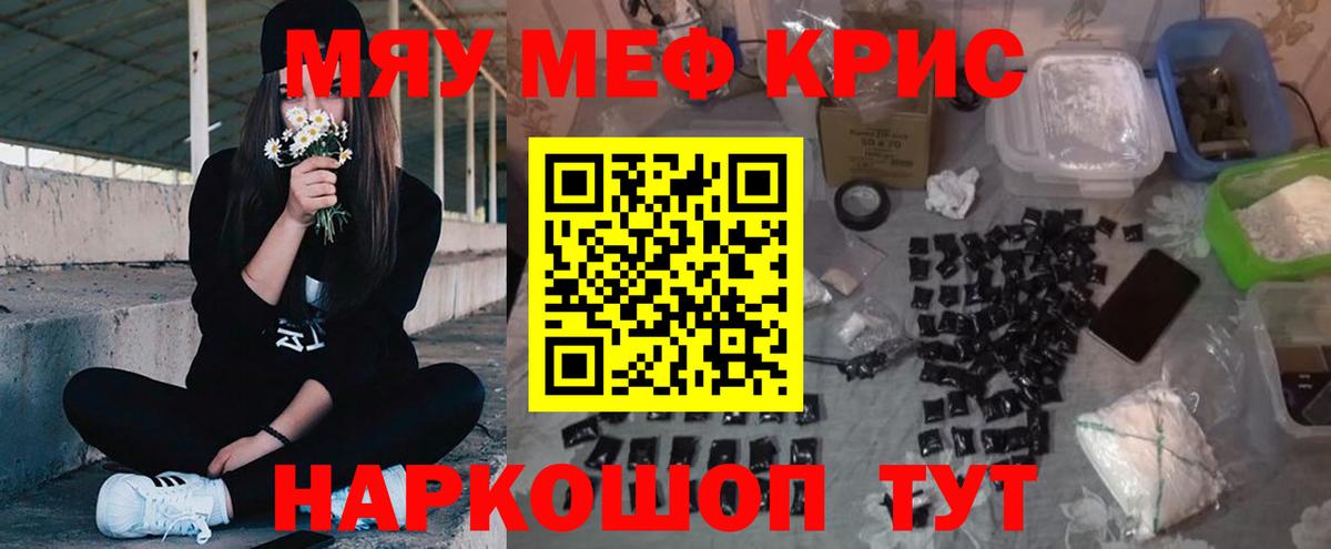 МЯУ-МЯУ  Мефедрон  МЯУ-МЯУ mephedrone  Нижнекамск  Вход с VPN  МЕФ мяу мяу 