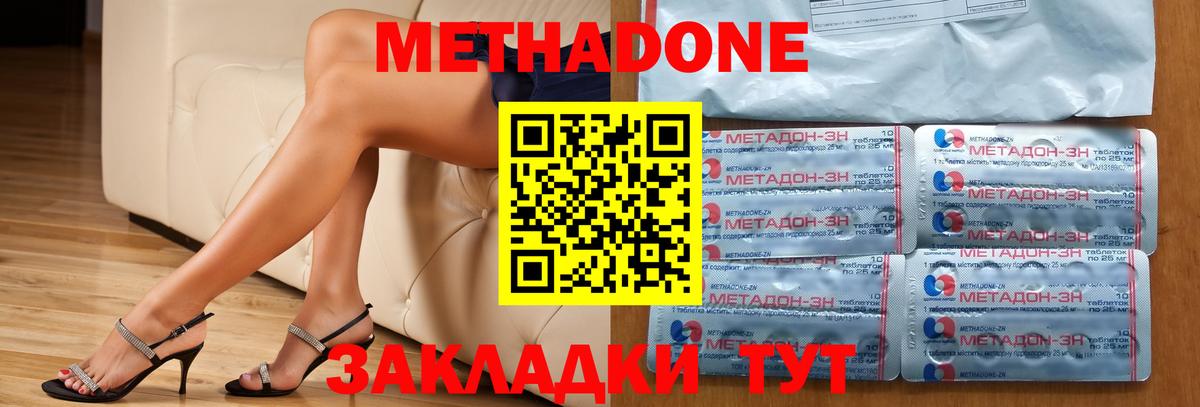 Метадон methadone  Вход с VPN  Метадон белоснежный  Нижнекамск 