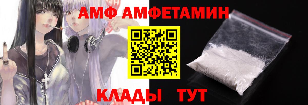 Метамфетамин  Вход с VPN  Нижнекамск  Первитин кристалл 