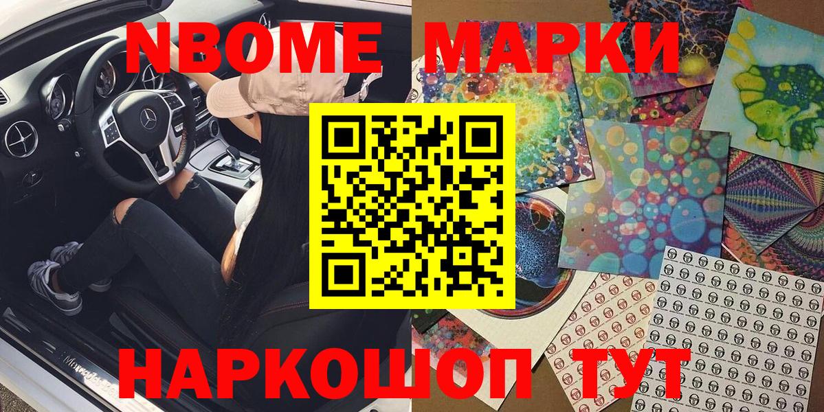 Нижнекамск  Марки 25I-NBOMe 1,5мг  Вход с VPN 