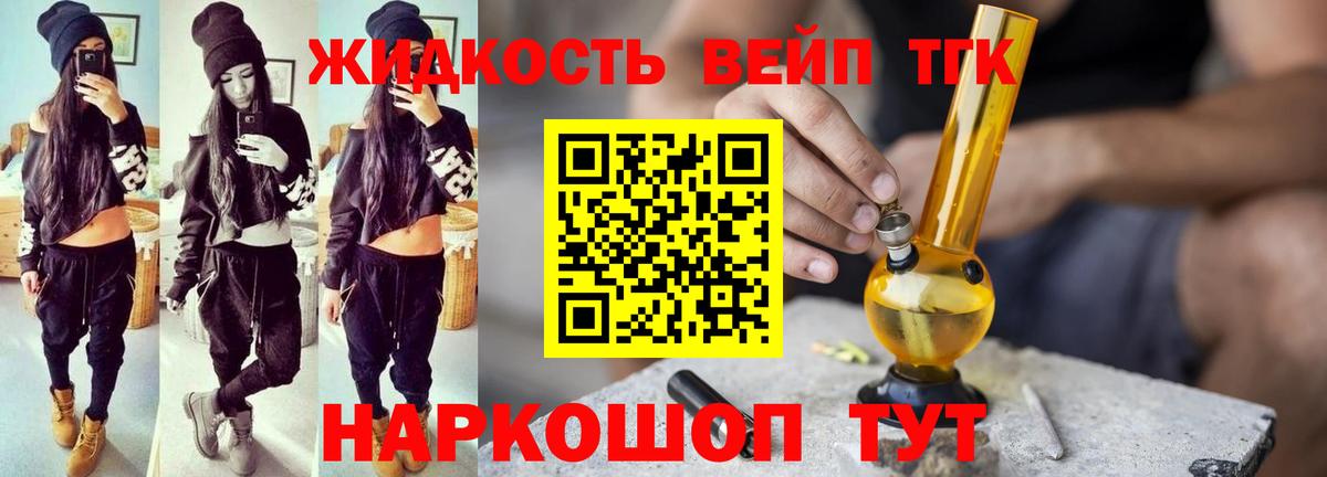 Нижнекамск  mega ТОР  Вход с VPN  Дистиллят ТГК вейп 